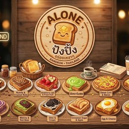Alone ปังปิ้ง