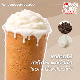 ชาไทยใต้เกล็ดหิมะ + ครีมชีส