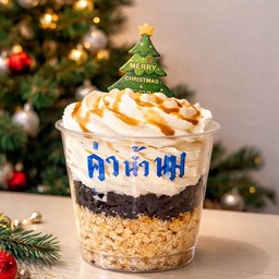 เด็กอ้วนคาราเมล