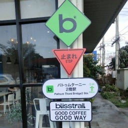 Blisstrail:Pathum2 Pathum2