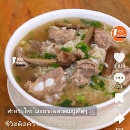 ป.ป้าอาหารเช้า