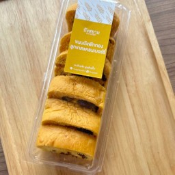 ขนมปังฟักทองลูกเกดแครนเบอร์รี่
