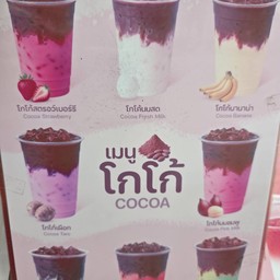 Cocoa Fresh Milk