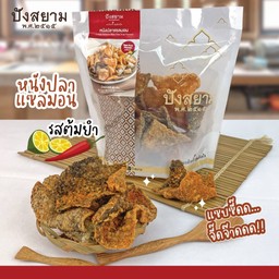 หนังปลาแซลมอน