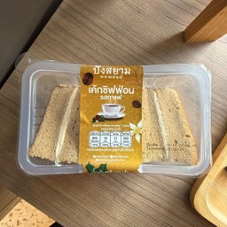 ชิฟฟ่อนกาแฟ