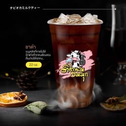 ติดนม อมมุก - สาขาเกาะกลาง สาขาเกาะกลาง