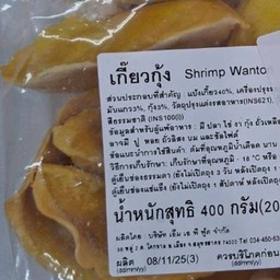 เกี๊ยวกุ้งเหลือง ( 20 ชิ้น / แพค )