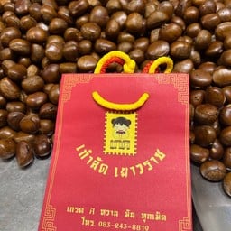 เกาลัดเยาวราช