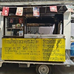 ร้านก๋วยเตี๋ยวไก่มะระดอยสะเก็ด