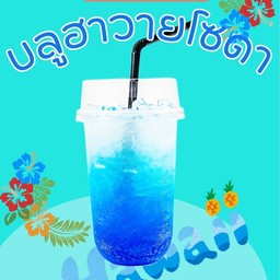 บูลฮาวายโซดา