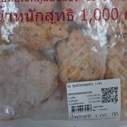 สะโพกไก่ ชุปแป้ง ( 1 กก. )