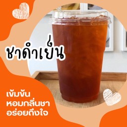ชาดำเย็น