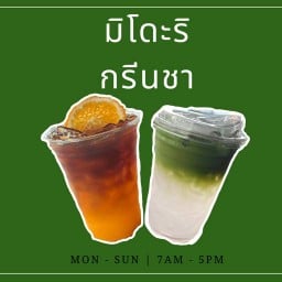 มิโดะริ กรีนชา (Midori greencha)