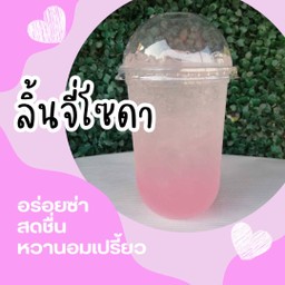 ลิ้นจี่โซดา