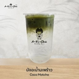 ชาเขียวไทยน้ำมะพร้าว