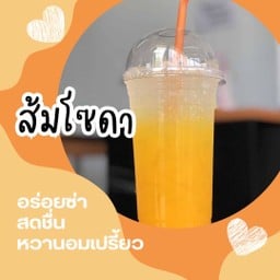 ส้มโซดา