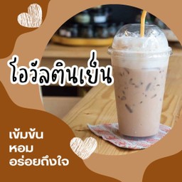 โอวัลตินเย็น