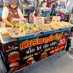 เดียร์เบอร์เกอร์