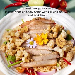ยำมาม่าคอหมูย่างแคบหมู