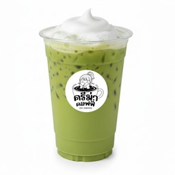 ชาเขียวเย็น