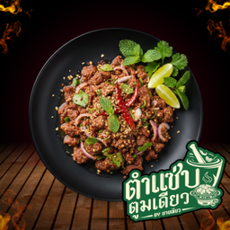 ก้อยมะนาว (เปรี้ยว)