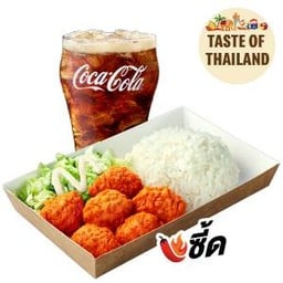 แมคข้าวไก่กรอบซี้ด และโค้ก