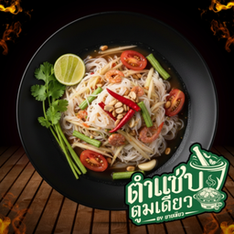 ตำเส้นเล็ก