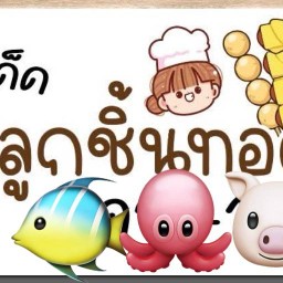 จานด่วน&ก๊วนลูกชิ้นทอด คลองสี่หมู่บ้านพรรนณิภา2