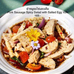 ยำหมูยอไข่แดงเค็ม