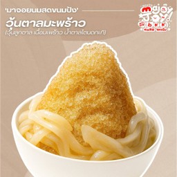 วุ้นตาลมะพร้าว