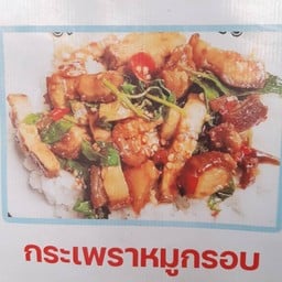 น้าโรจน์ตามสั่ง