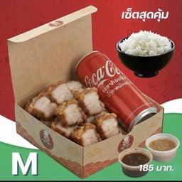 ไซต์ M  เซ็ตสุดคุ้ม หมูกรอบ โค้ก ข้าวเปล่า