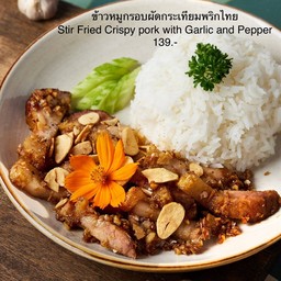 ข้าวหมูกรอบผัดกระเทียมพริกไทย