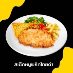 ควันหอมสเต็กส้มตำ
