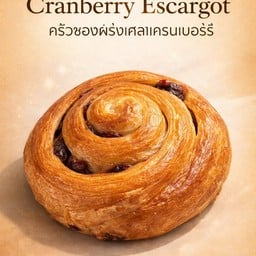 Cranberry escargot