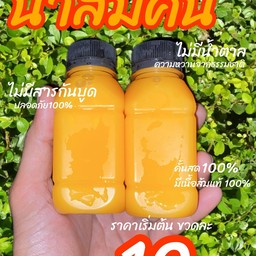 น้ำส้มคั้นสด 100% คลอง2