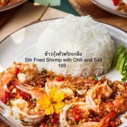 ข้าวกุ้งคั่วพริกเกลือ