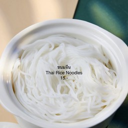 ขนมจีน