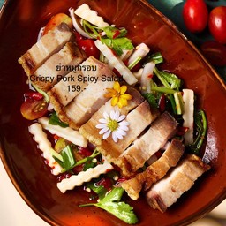 ยำหมูกรอบ