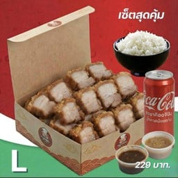 ไซต์ L  เซ็ตสุดคุ้ม หมูกรอบ โค้ก  ข้าวเปล่า