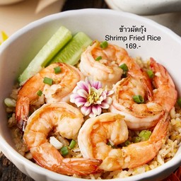 ข้าวผัดกุ้ง