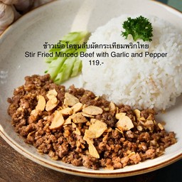 ข้าวเนื้อสับผัดกระเทียมพริกไทย