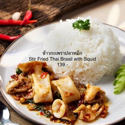 ข้าวกะเพราปลาหมึก