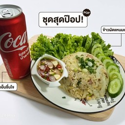 ข้าวขยำปลาทู by. แม่เหมียว บ้านกล้วย-ไทรน้อย