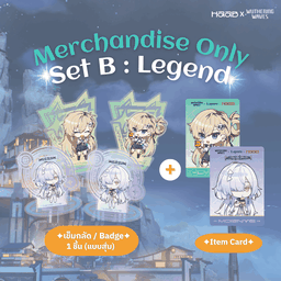 [Merchandise Only] Set B: Legend
