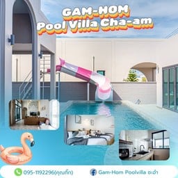 Gam-Hom พูลวิลล่า ชะอำ หัวหิน