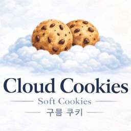 Cloud Cookies 구름 쿠키