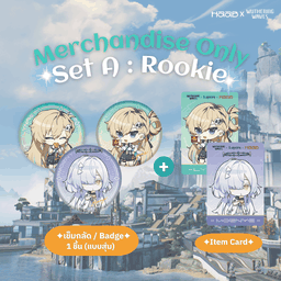 [Merchandise Only] Set A: Rookie