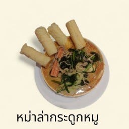 ไฉฟู่ หม่าล่าทั่ง -