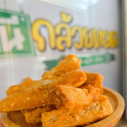 เผือกทอด
